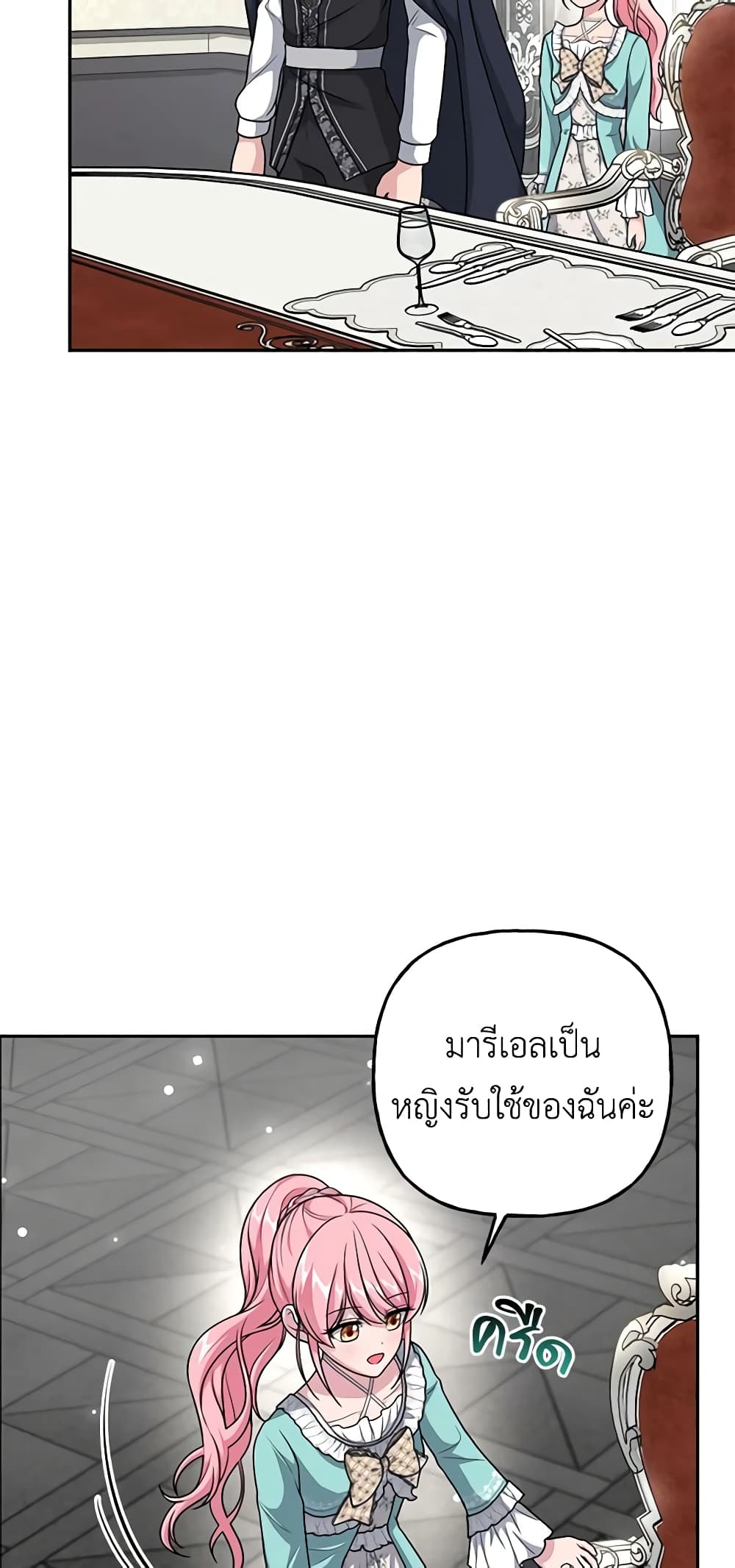 อ่านการ์ตูน The Villain’s Young Backer 9 ภาพที่ 56