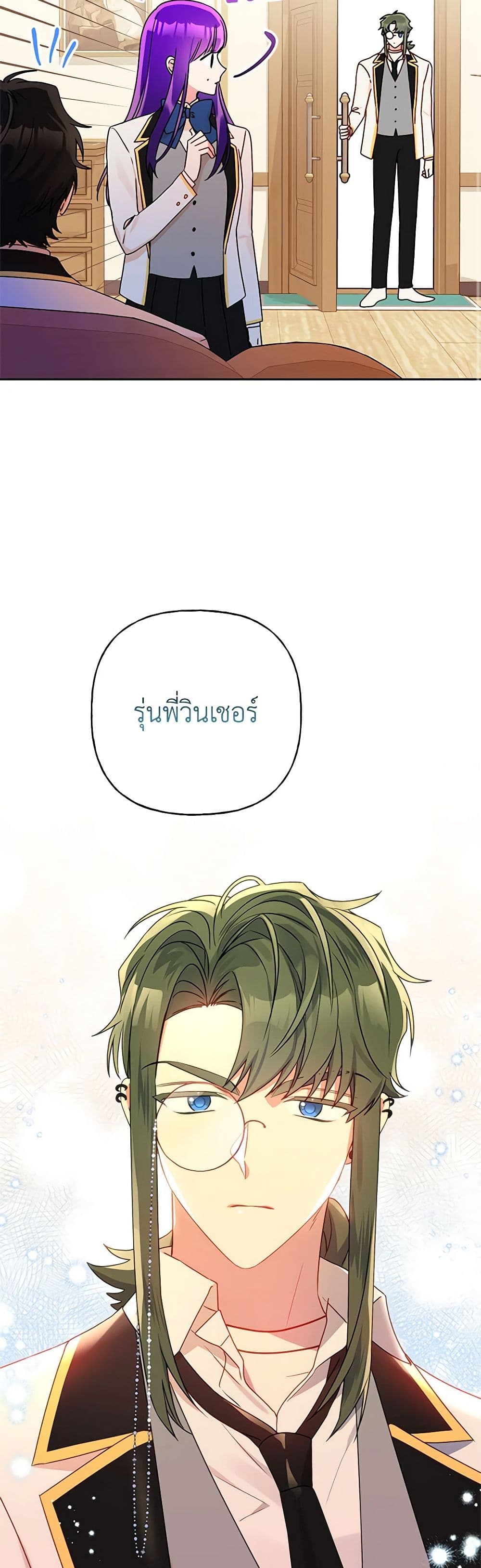 อ่านการ์ตูน Elena Evoy Observation Diary 81 ภาพที่ 9