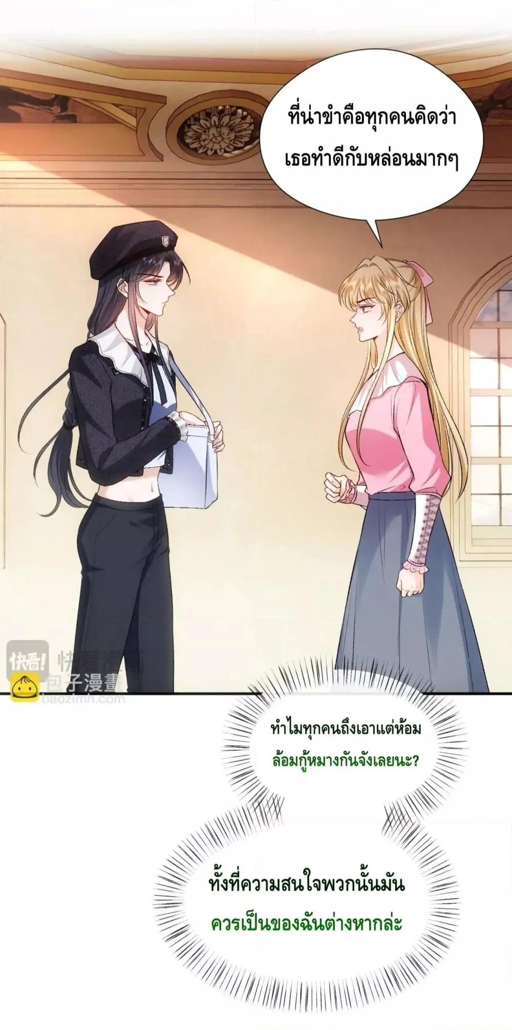 อ่านการ์ตูน Madam Slaps Her Face Online Everyday 64 ภาพที่ 21