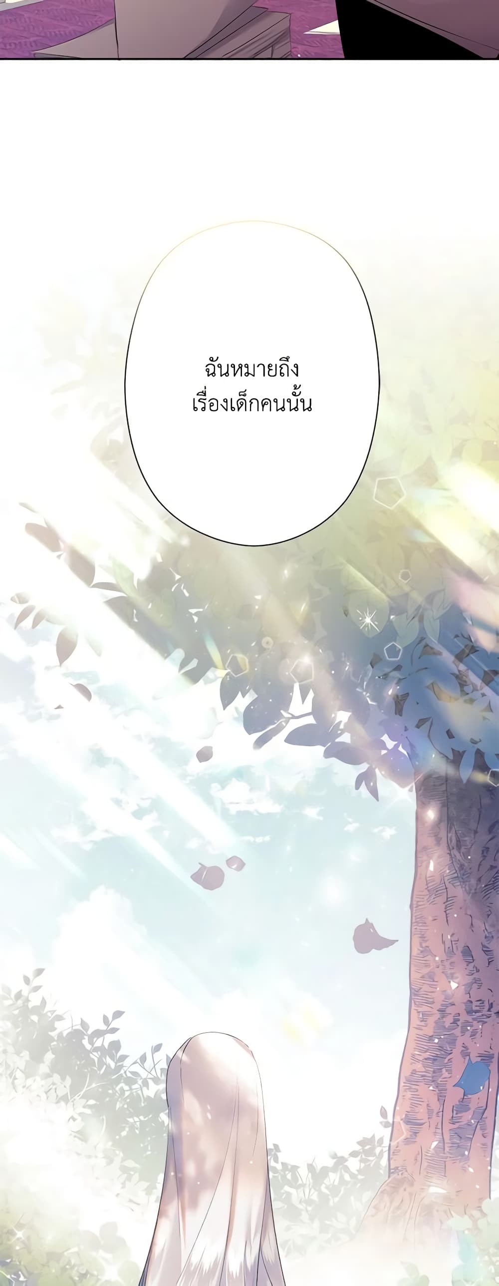 อ่านการ์ตูน I Need to Raise My Sister Right 5 ภาพที่ 59