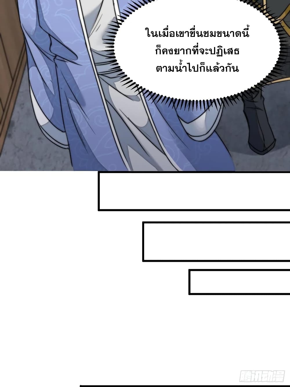 อ่านการ์ตูน I’m Really Not the Son of Luck 31 ภาพที่ 14