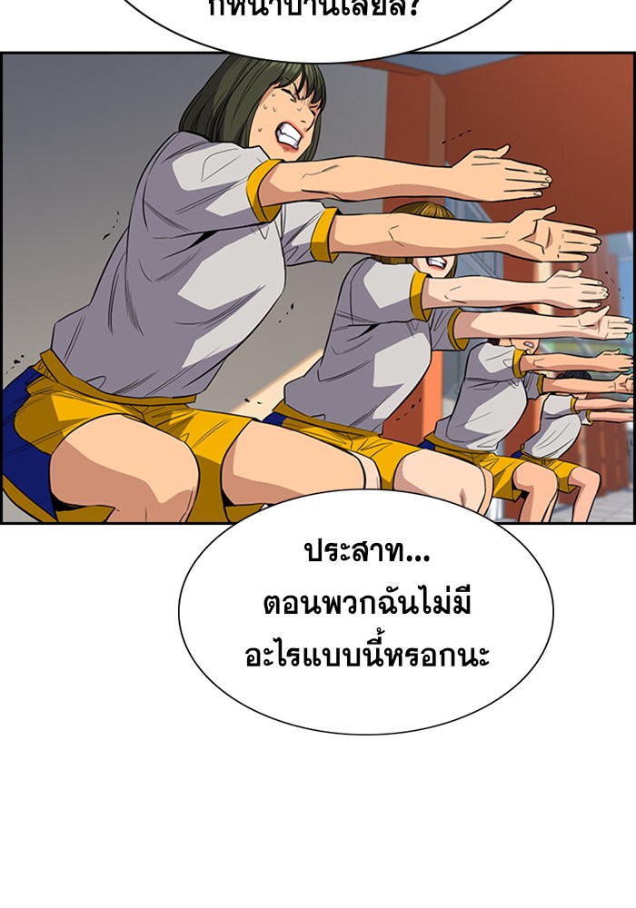 อ่านการ์ตูน True Education 38 ภาพที่ 57