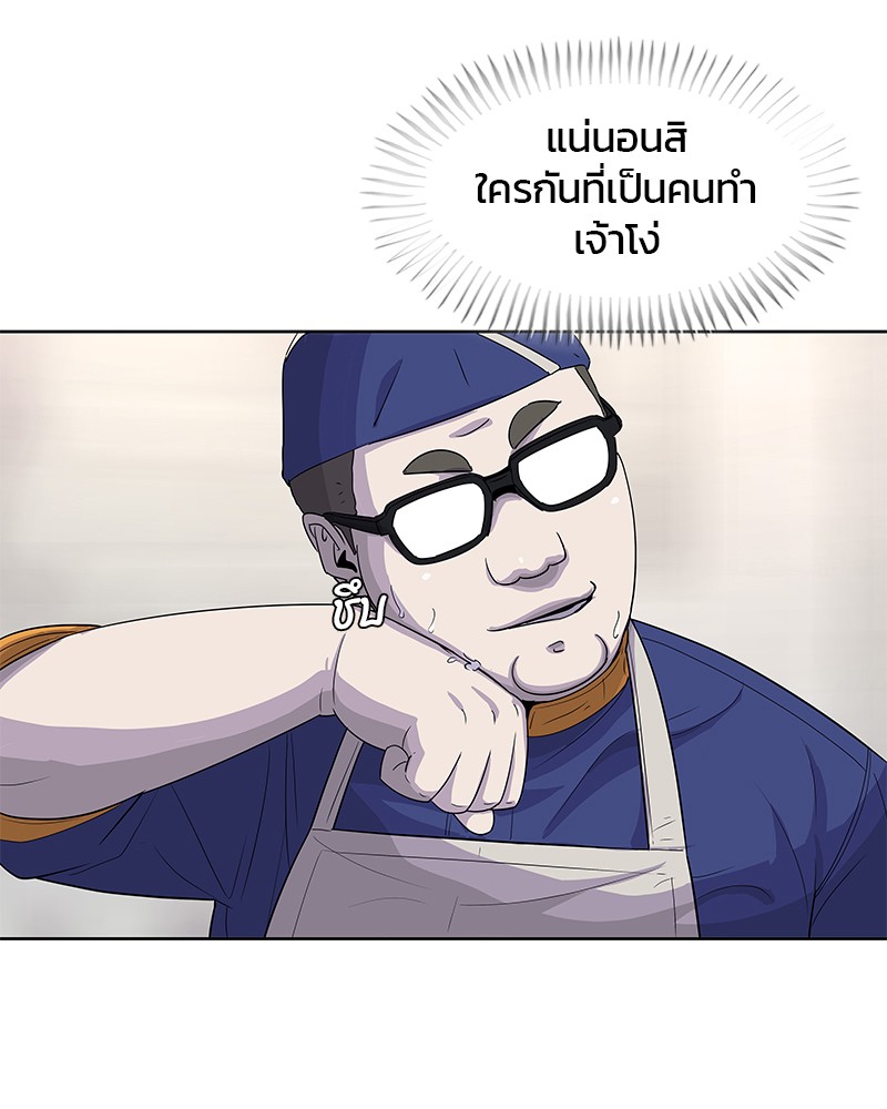 อ่านการ์ตูน Kitchen Soldier 112 ภาพที่ 59