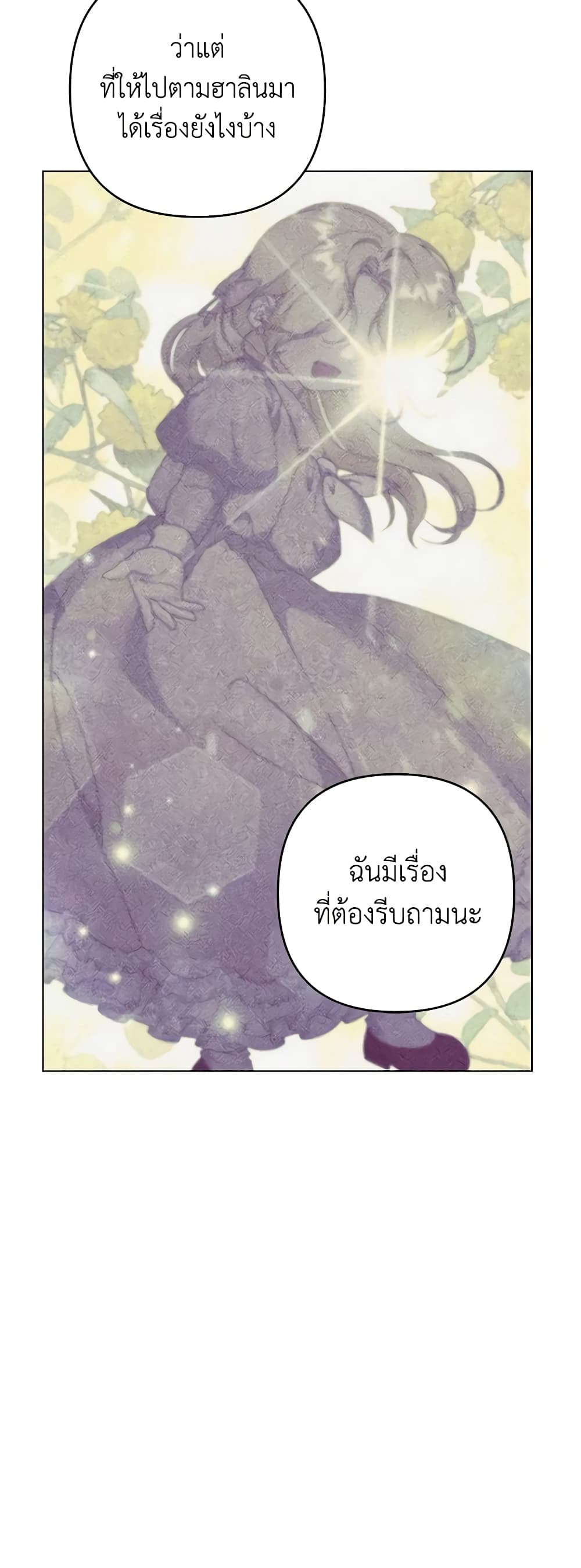 อ่านการ์ตูน What It Means to Be You 119 ภาพที่ 12