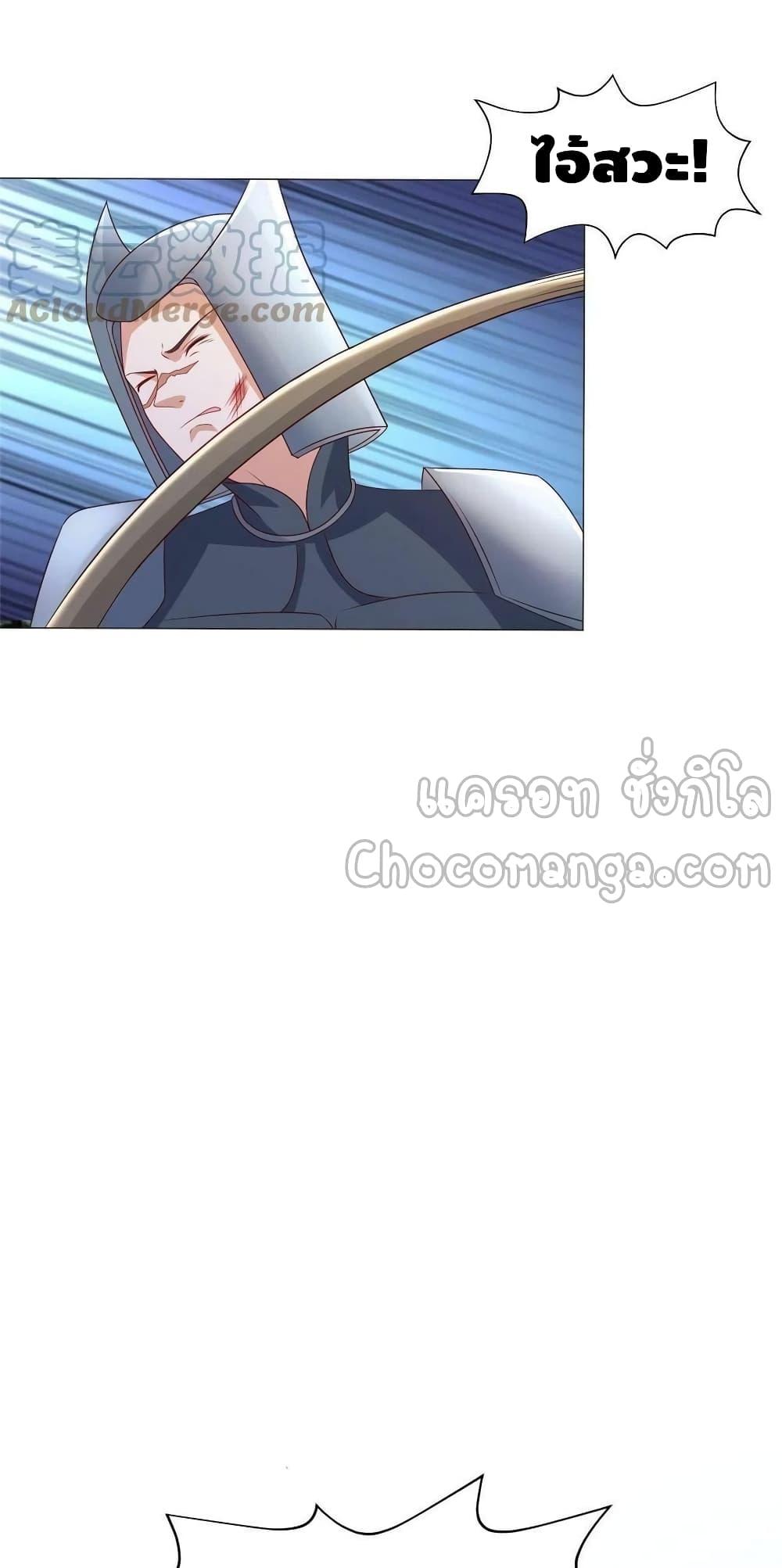 อ่านการ์ตูน Dragon Shepherd 217 ภาพที่ 26