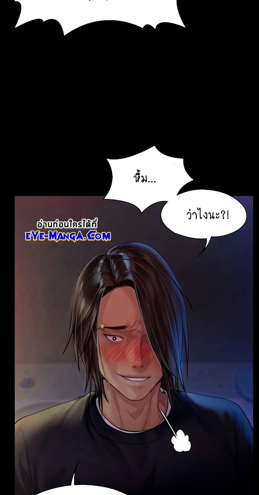 อ่านการ์ตูน Queen Bee 168 ภาพที่ 64