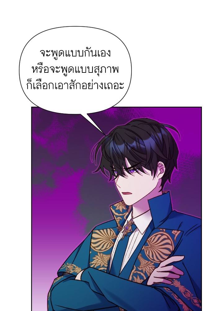 อ่านการ์ตูน Cashmonger of Mangem 22 ภาพที่ 42