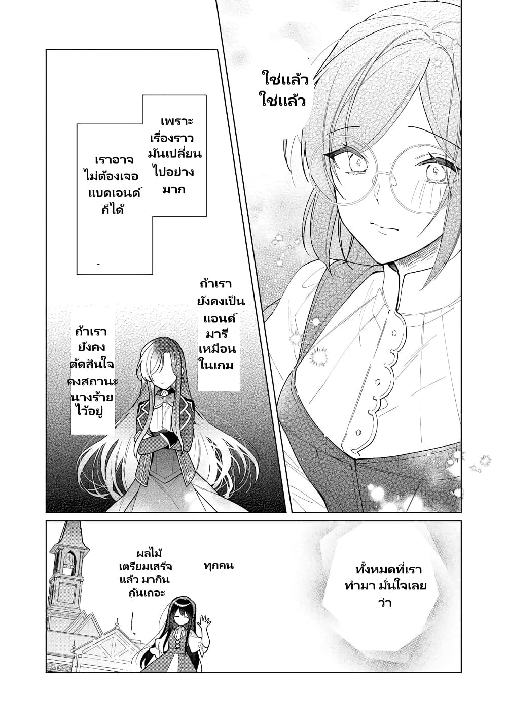 อ่านการ์ตูน Heroine? Seijo? Iie, All Works Maid desu (ko)! @COMIC 17.1 ภาพที่ 15