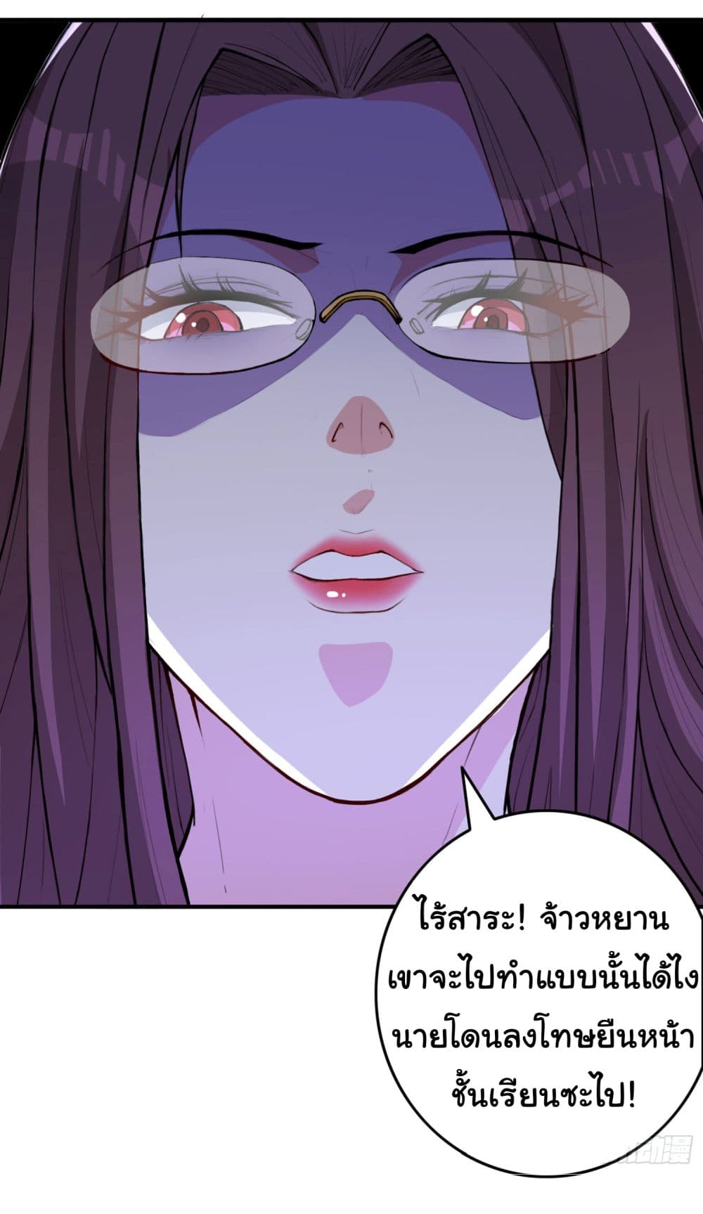 อ่านการ์ตูน Life Exchange Club 11 ภาพที่ 26