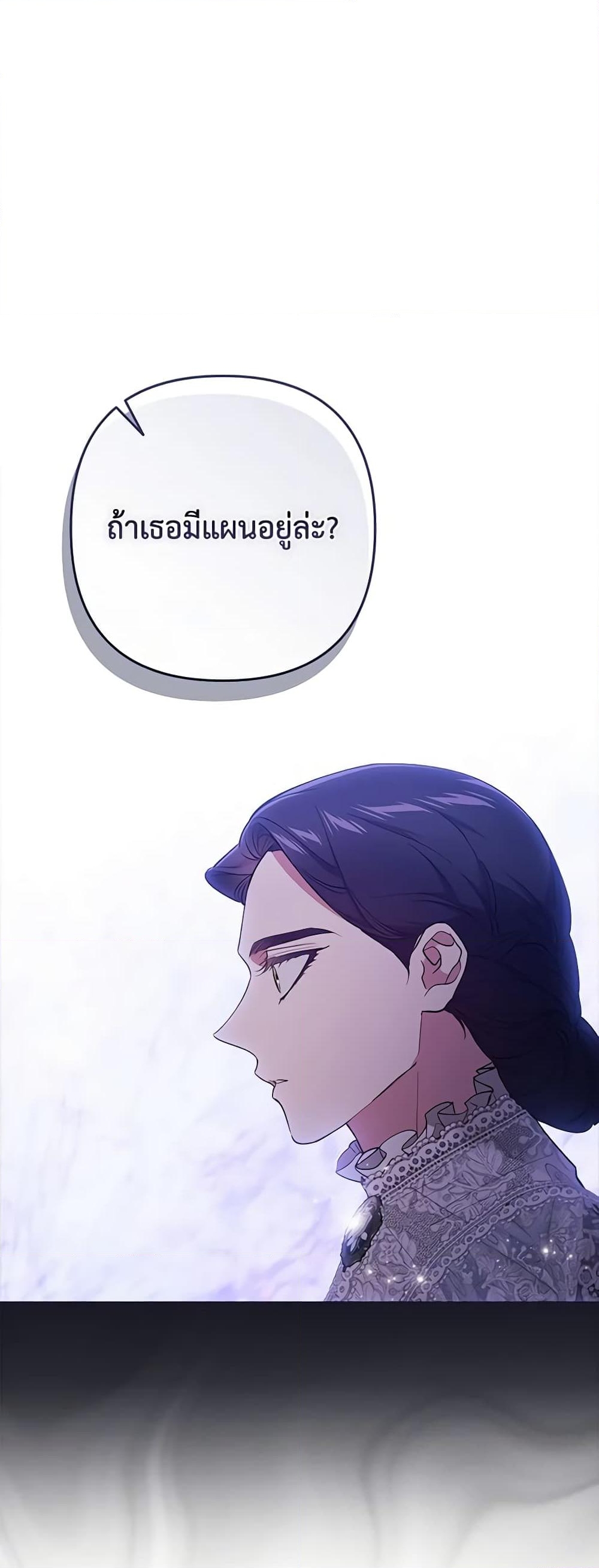 อ่านการ์ตูน The Broken Ring This Marriage Will Fail Anyway 48 ภาพที่ 2