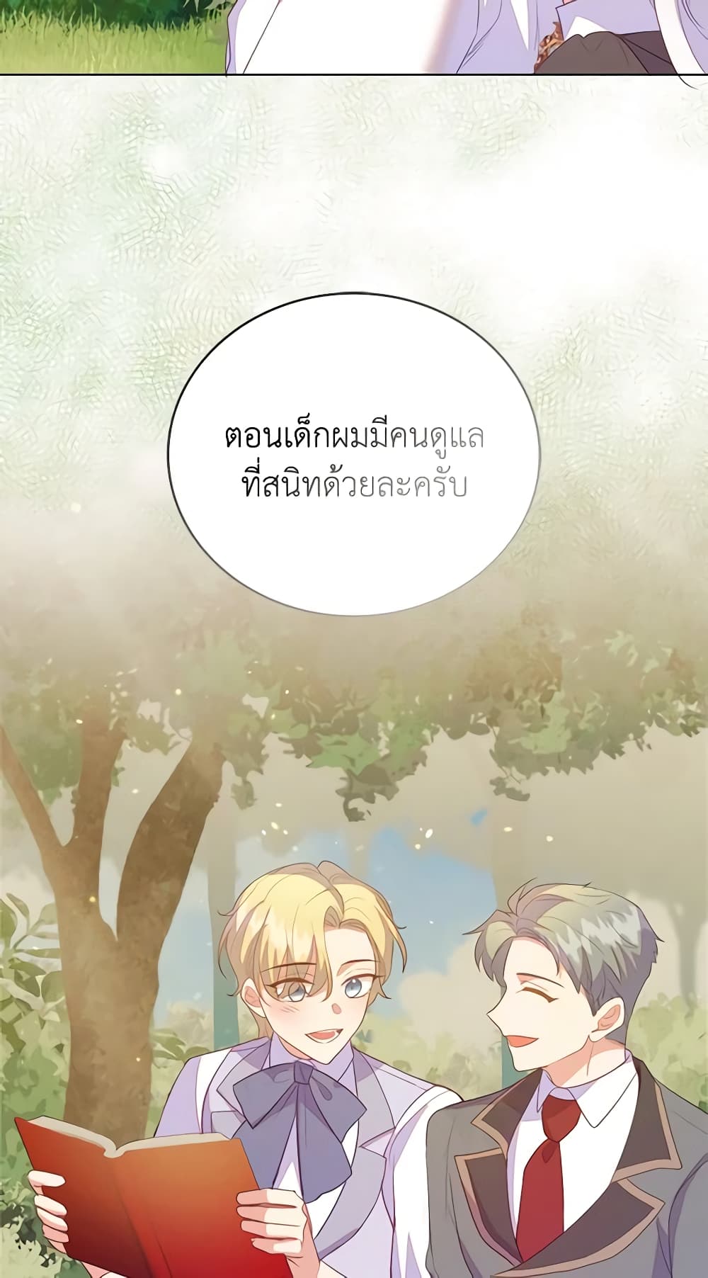 อ่านการ์ตูน Only Realized After Losing You 66 ภาพที่ 11