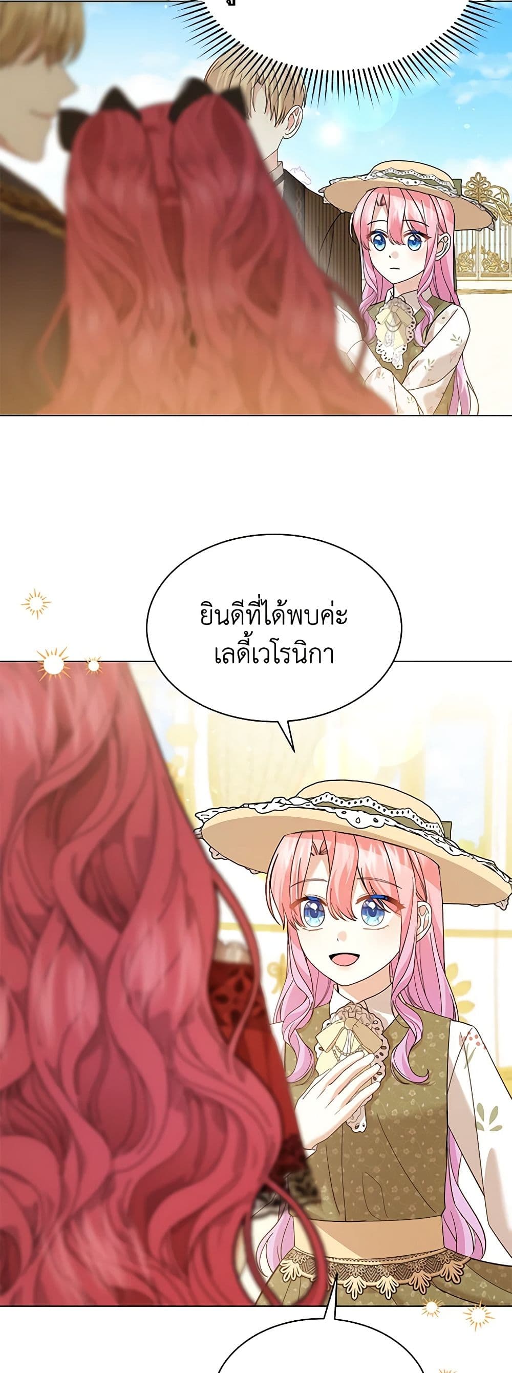 อ่านการ์ตูน The Little Princess Waits for the Breakup 58 ภาพที่ 15