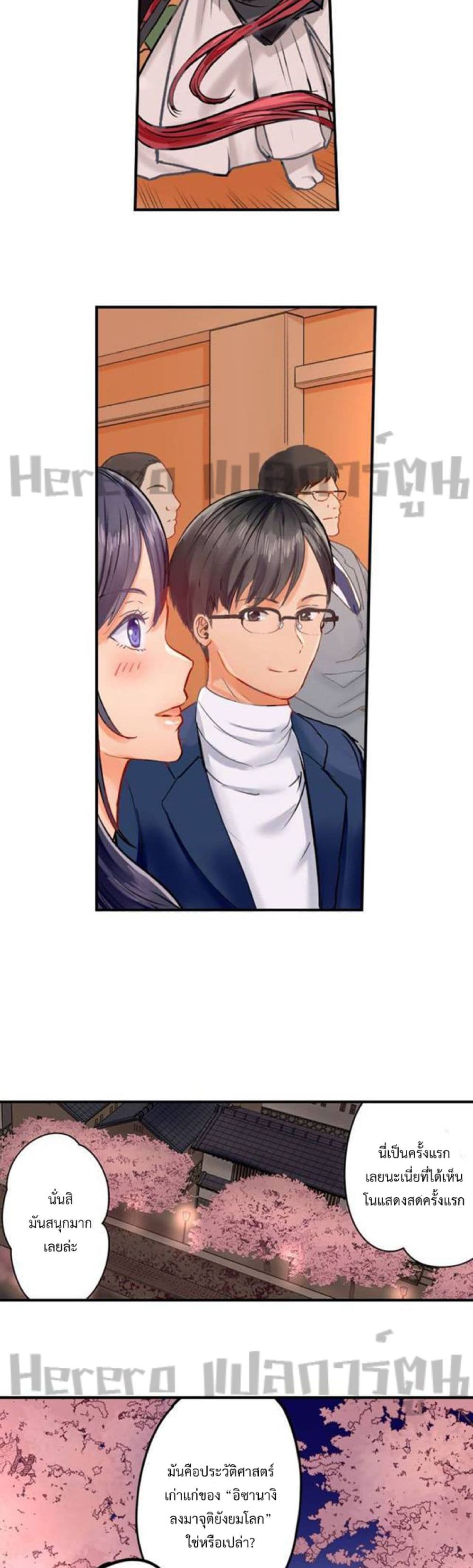 อ่านการ์ตูน Married Couple Swap ~He’s Better Than My Husband~ 16 ภาพที่ 9