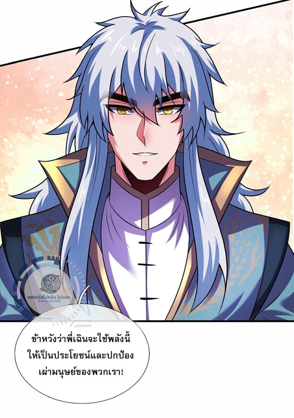 อ่านการ์ตูน Returning to take revenge of the God Demon King 113 ภาพที่ 7