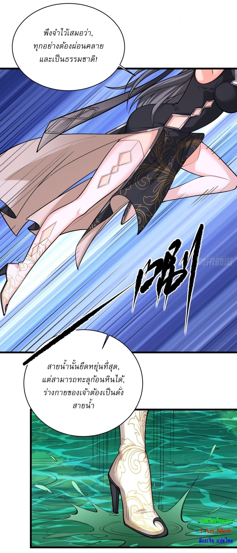 อ่านการ์ตูน Traveling Through Time and Space to Become an Unlucky NPC I Have a Wife to Protect Me 17 ภาพที่ 16