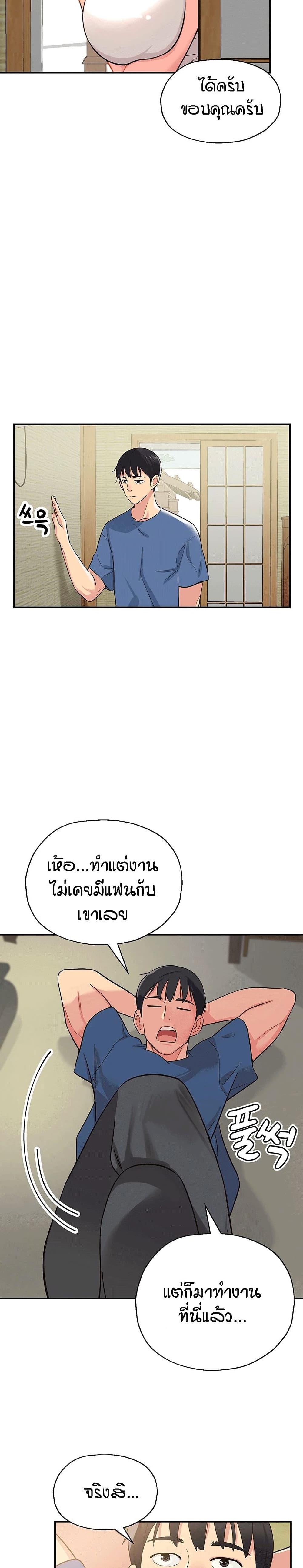 อ่านการ์ตูน Glory Hole 1 ภาพที่ 14