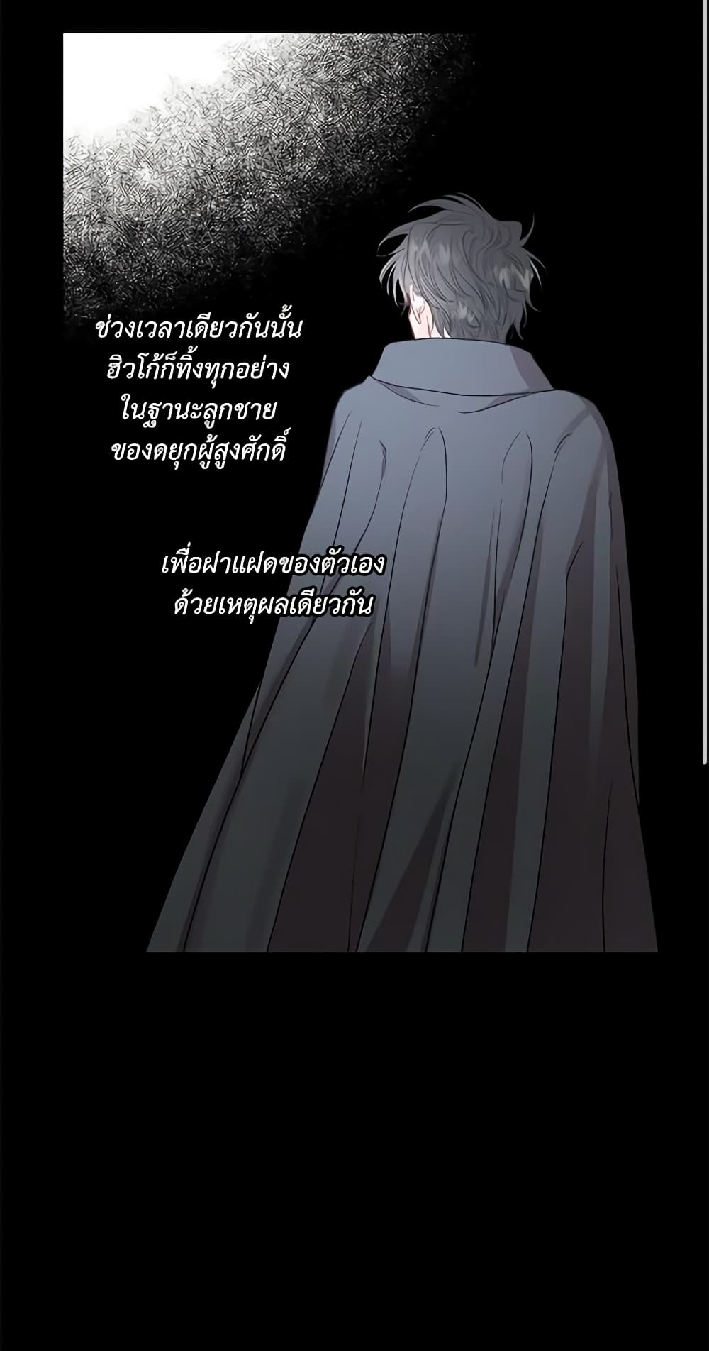 อ่านการ์ตูน Lucia 42 ภาพที่ 40