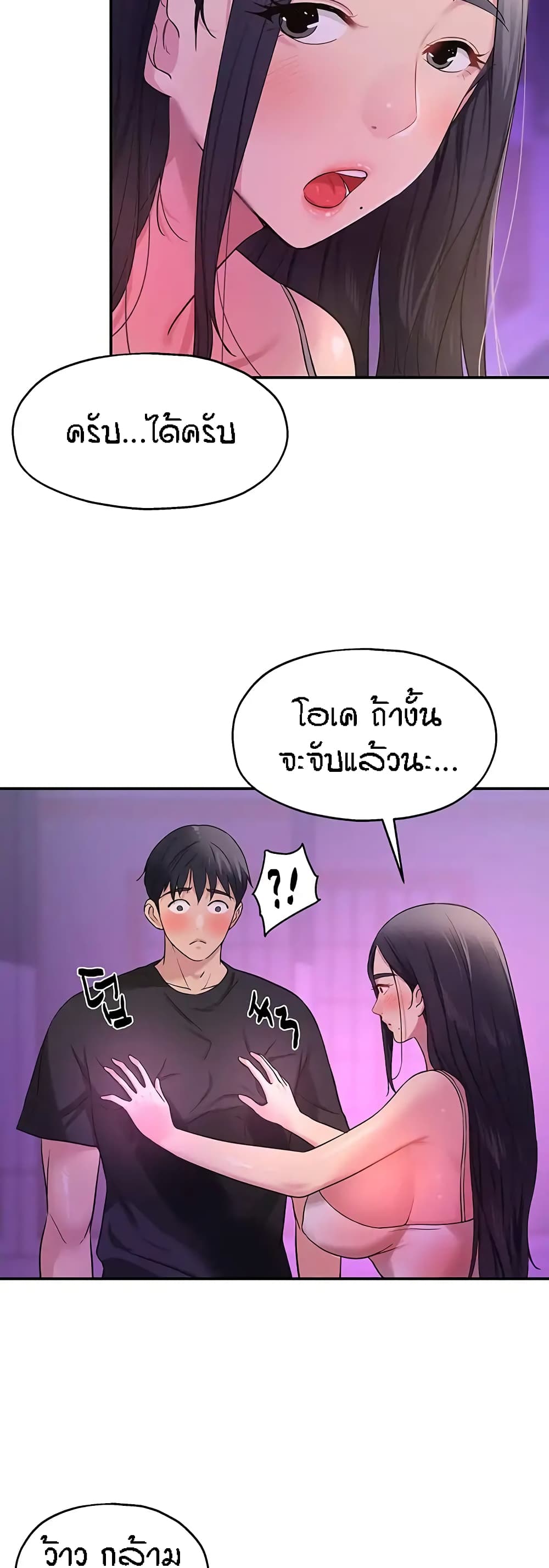 อ่านการ์ตูน Glory Hole 26 ภาพที่ 38