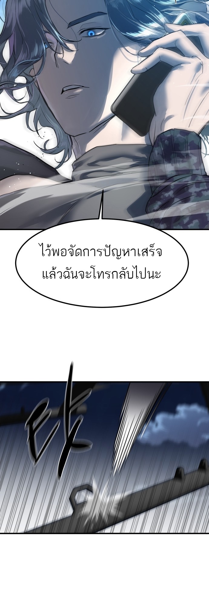 อ่านการ์ตูน Special Civil Servant 5 ภาพที่ 66