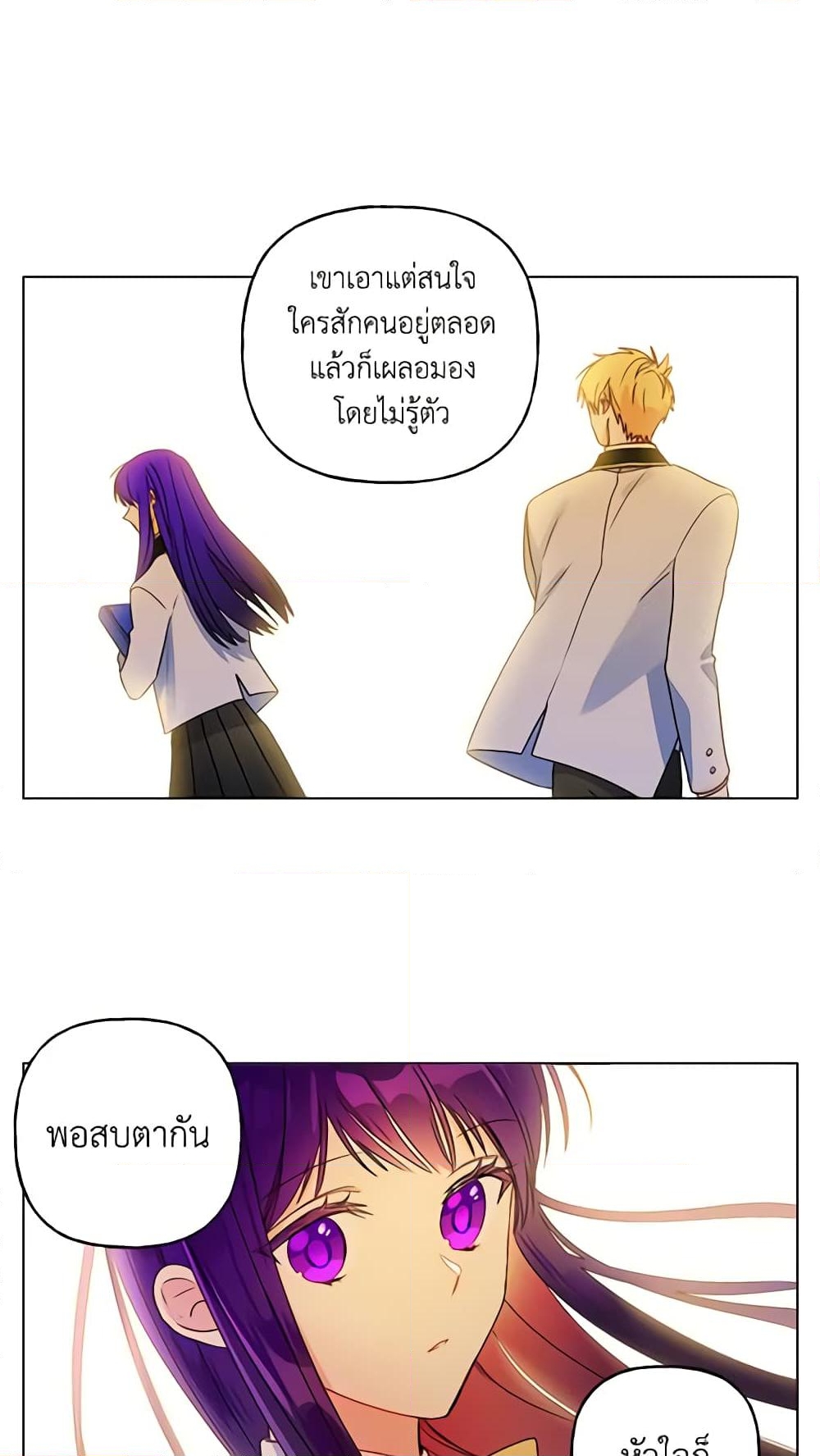 อ่านการ์ตูน Elena Evoy Observation Diary 10 ภาพที่ 8