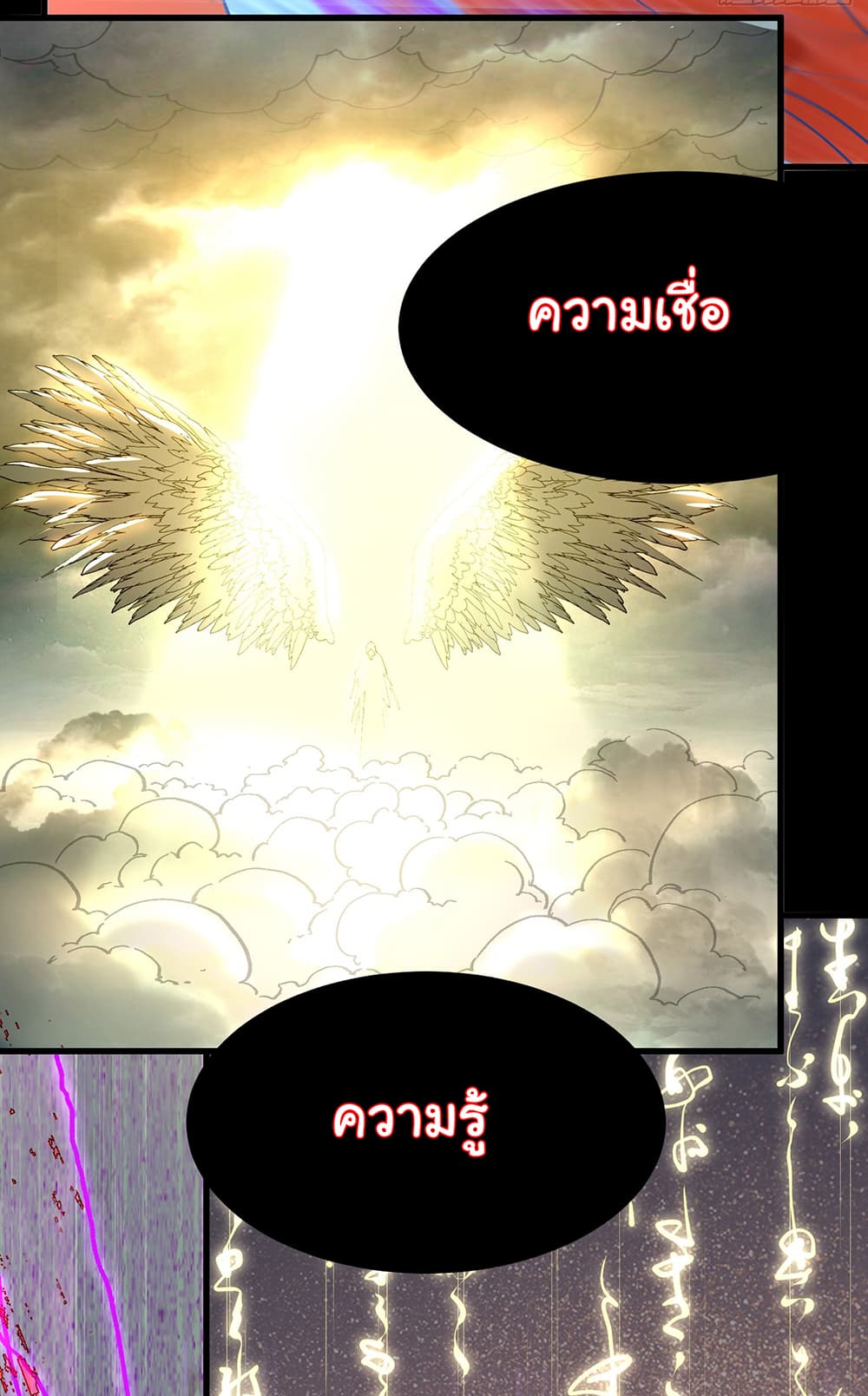 อ่านการ์ตูน I am very weak but I rely on my disciples to survive 5 ภาพที่ 33