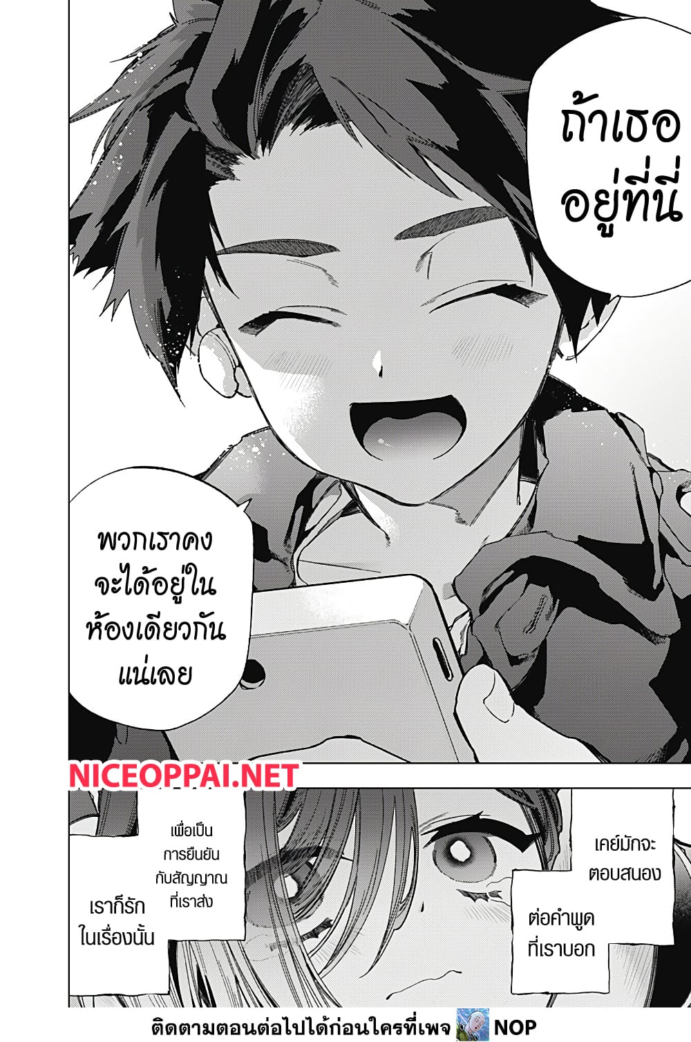 อ่านการ์ตูน Deep Raputa 2 ภาพที่ 24