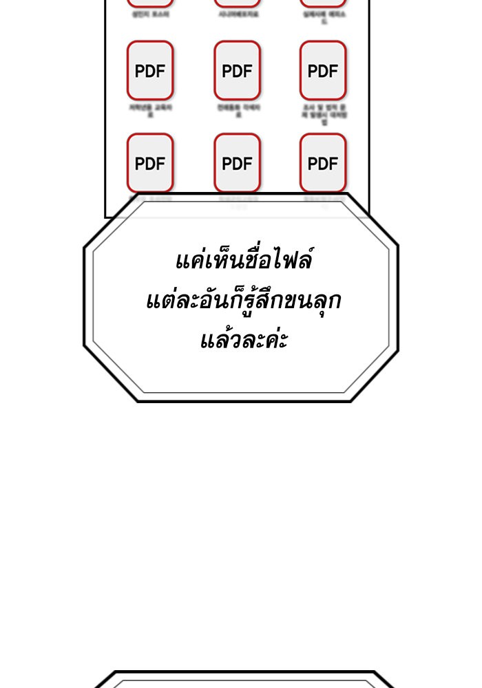 อ่านการ์ตูน True Education 46 ภาพที่ 6