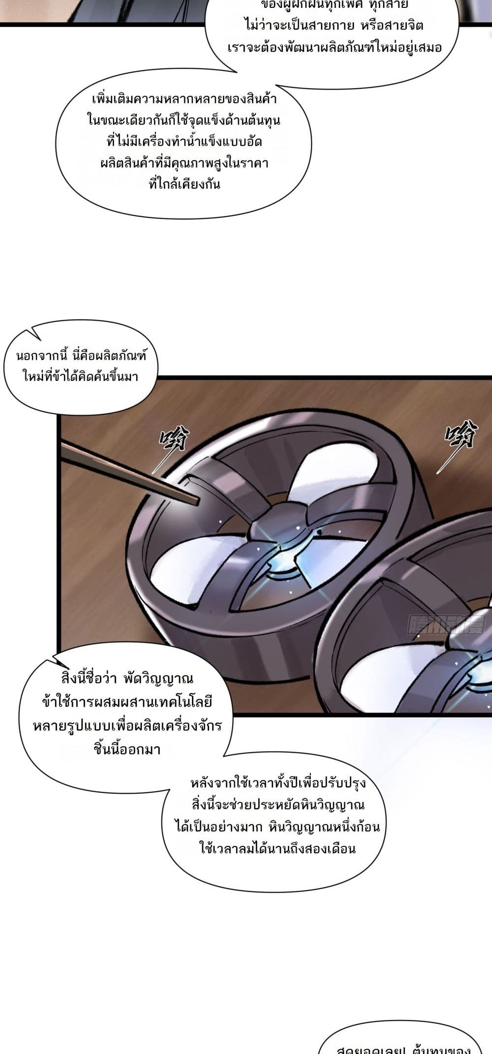 อ่านการ์ตูน A Thought Of Freedom 19 ภาพที่ 13