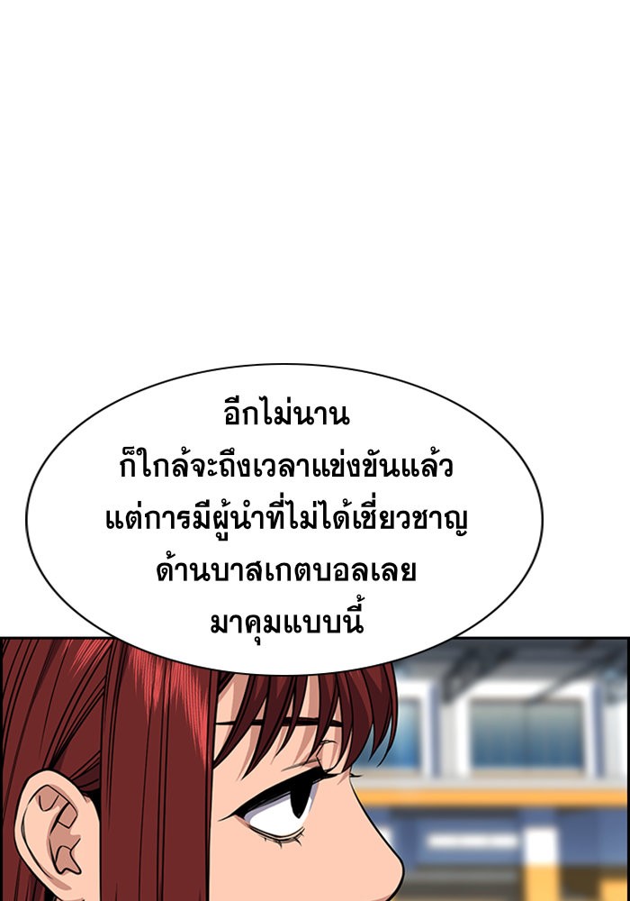 อ่านการ์ตูน True Education 39 ภาพที่ 93