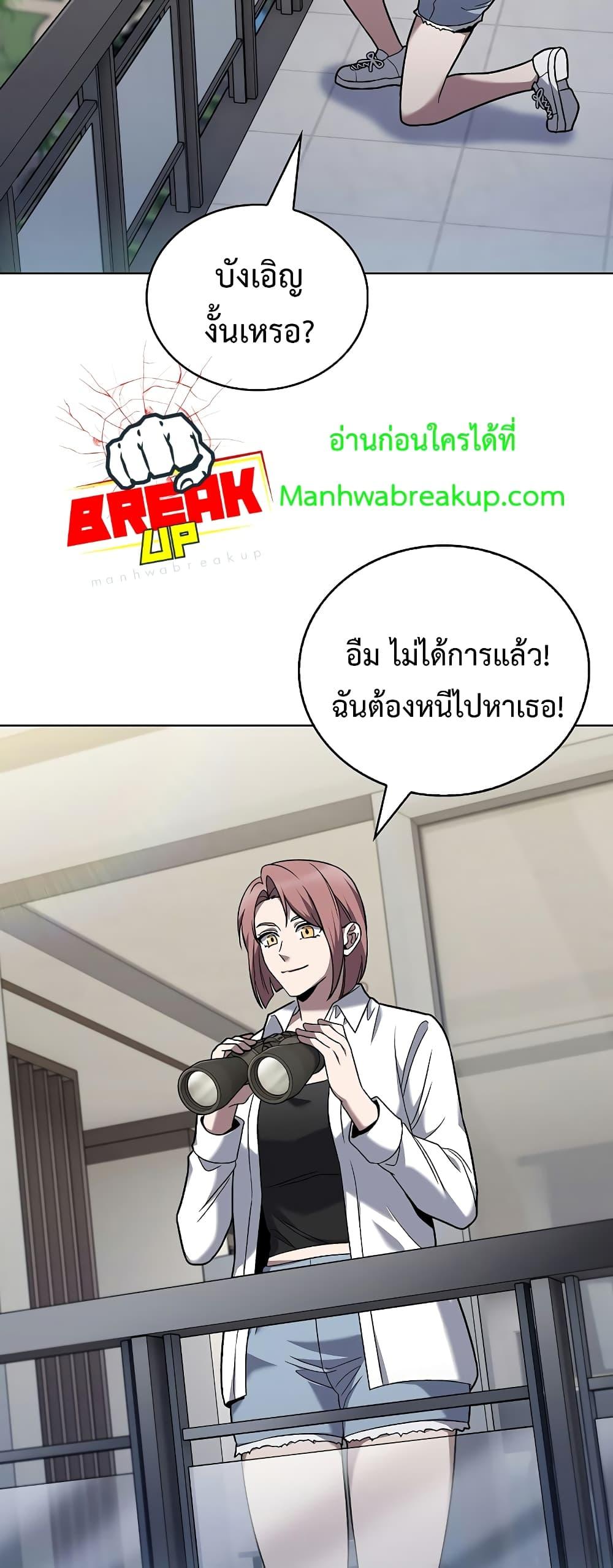 อ่านการ์ตูน The Delivery Man From Murim 42 ภาพที่ 36