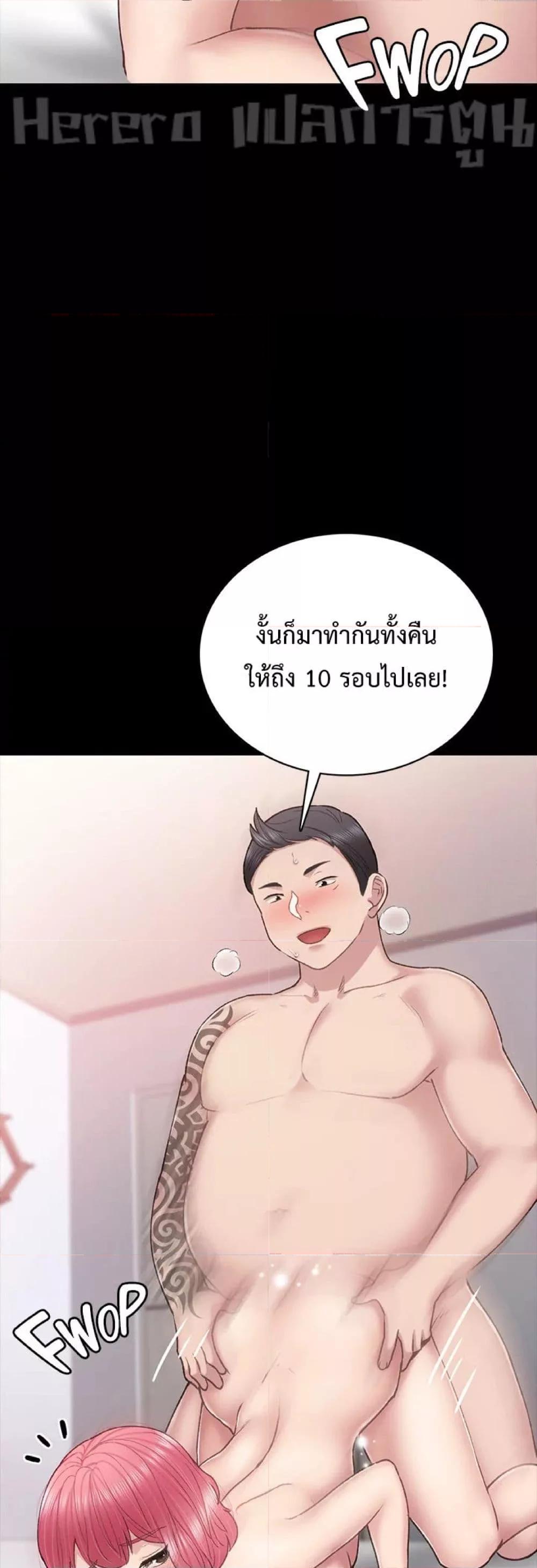 อ่านการ์ตูน Teaching Practice 59 ภาพที่ 48