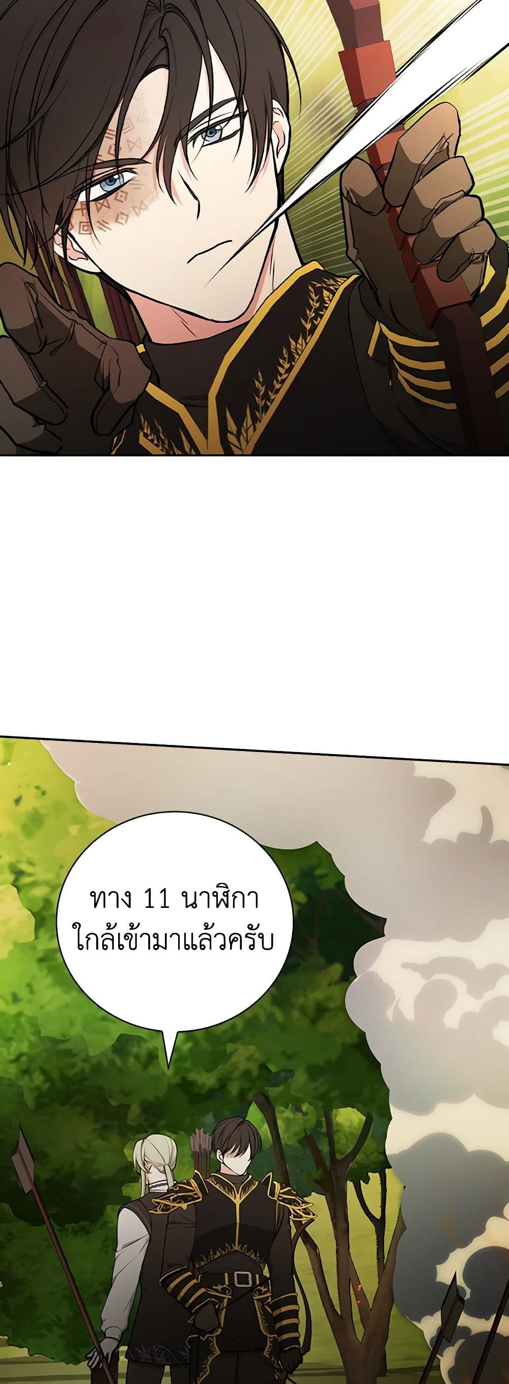 อ่านการ์ตูน I’ll Become the Mother of the Hero 78 ภาพที่ 47