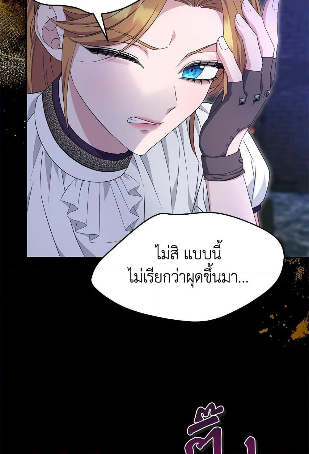 อ่านการ์ตูน Zenith 74 ภาพที่ 39