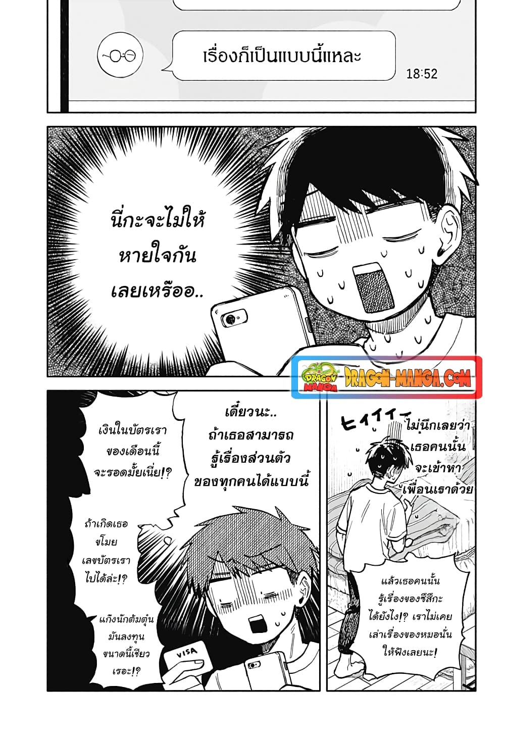 อ่านการ์ตูน Hope You’re Happy, Lemon 17 ภาพที่ 23