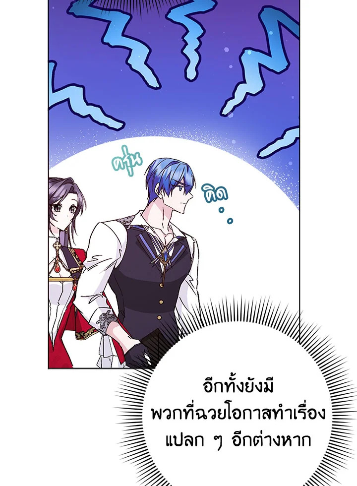 อ่านการ์ตูน I Won’t Pick Up The Trash I Threw Away Again 25 ภาพที่ 68