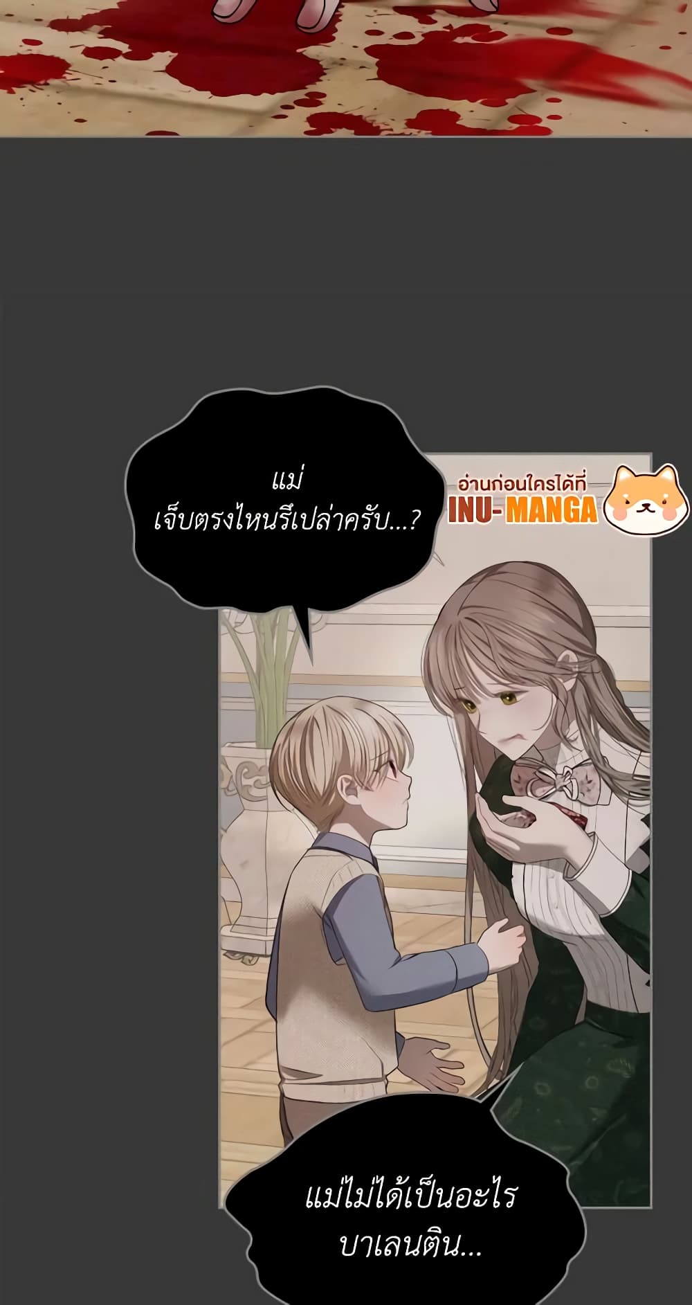 อ่านการ์ตูน The Monster Male Lead Lives Under My Bed 12 ภาพที่ 34