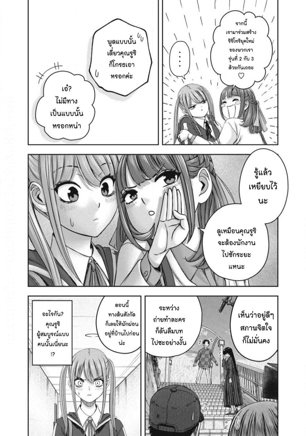 อ่านการ์ตูน Watashi no Arika 51 ภาพที่ 6