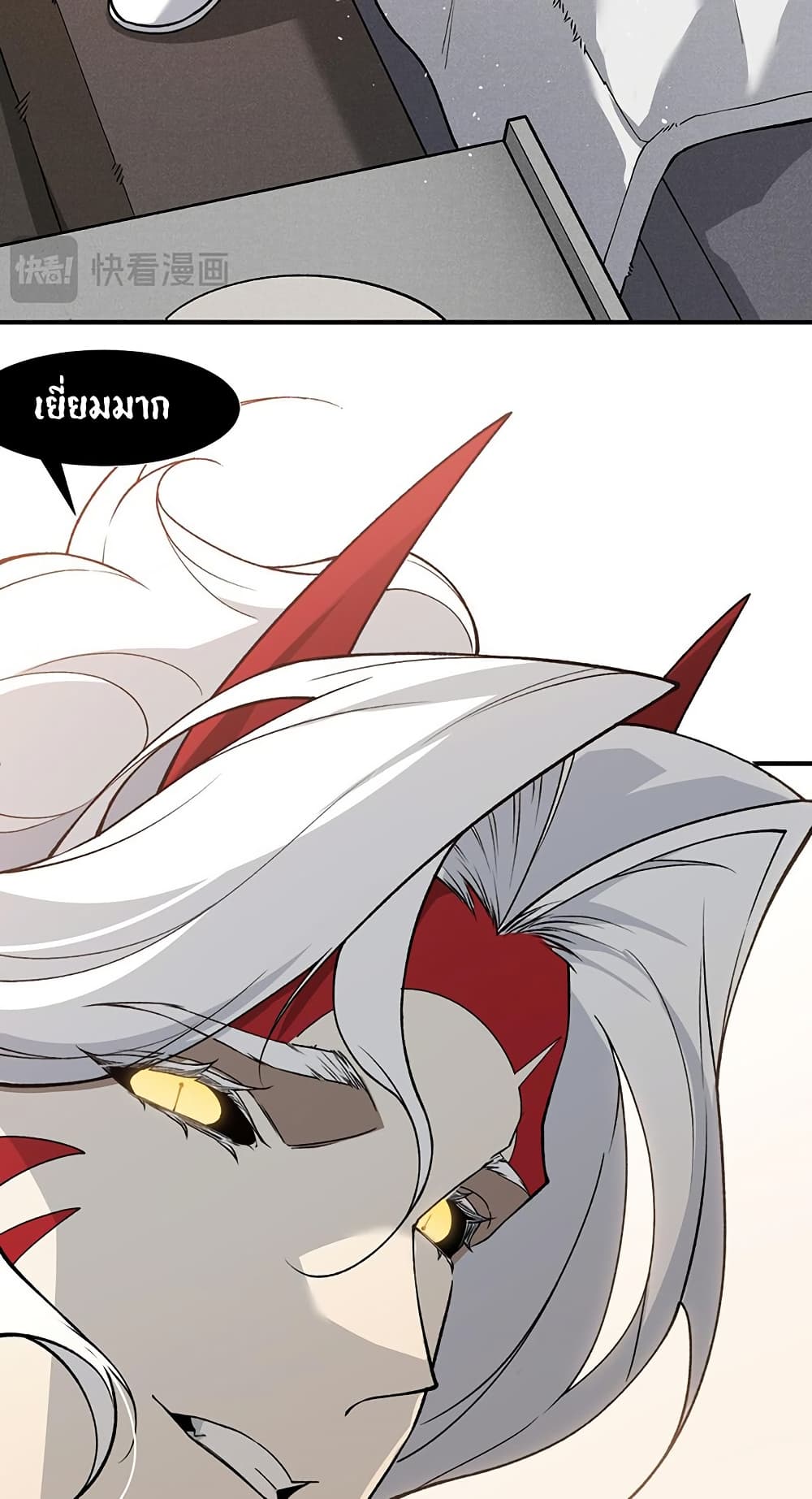 อ่านการ์ตูน Demonic Evolution 86 ภาพที่ 25