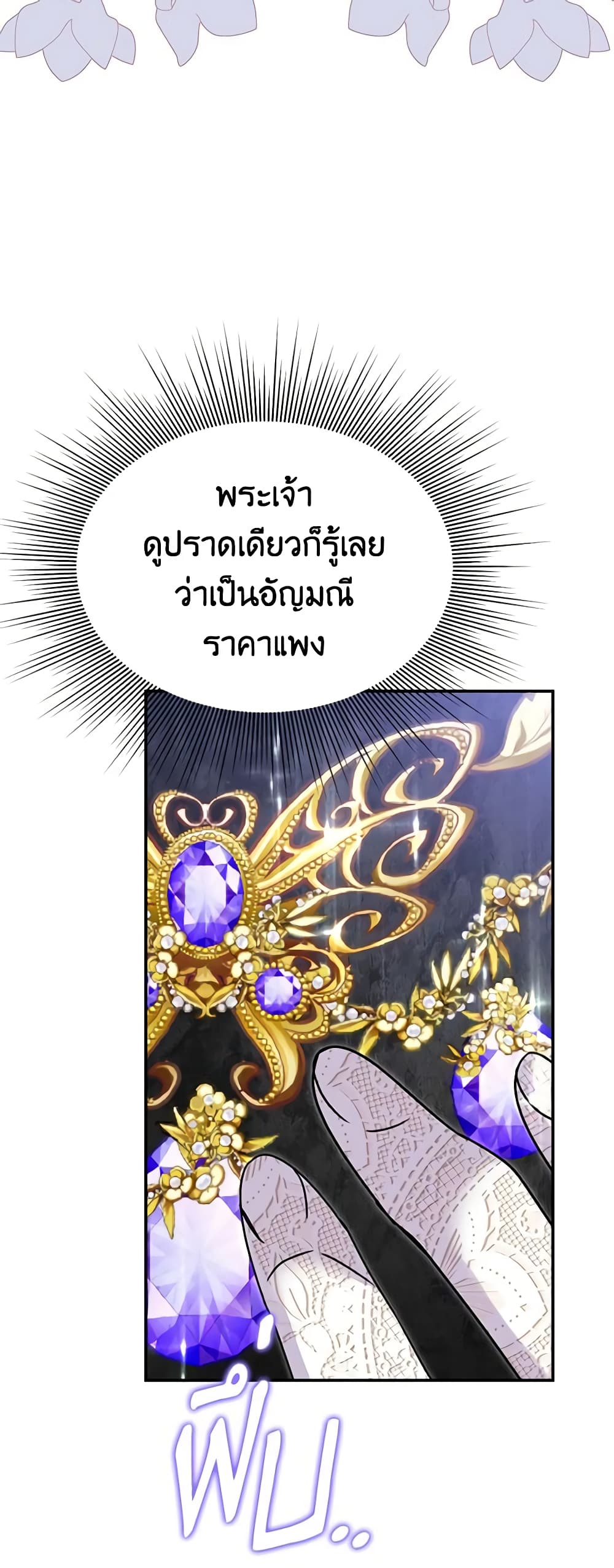 อ่านการ์ตูน Materialistic Princess 52 ภาพที่ 40