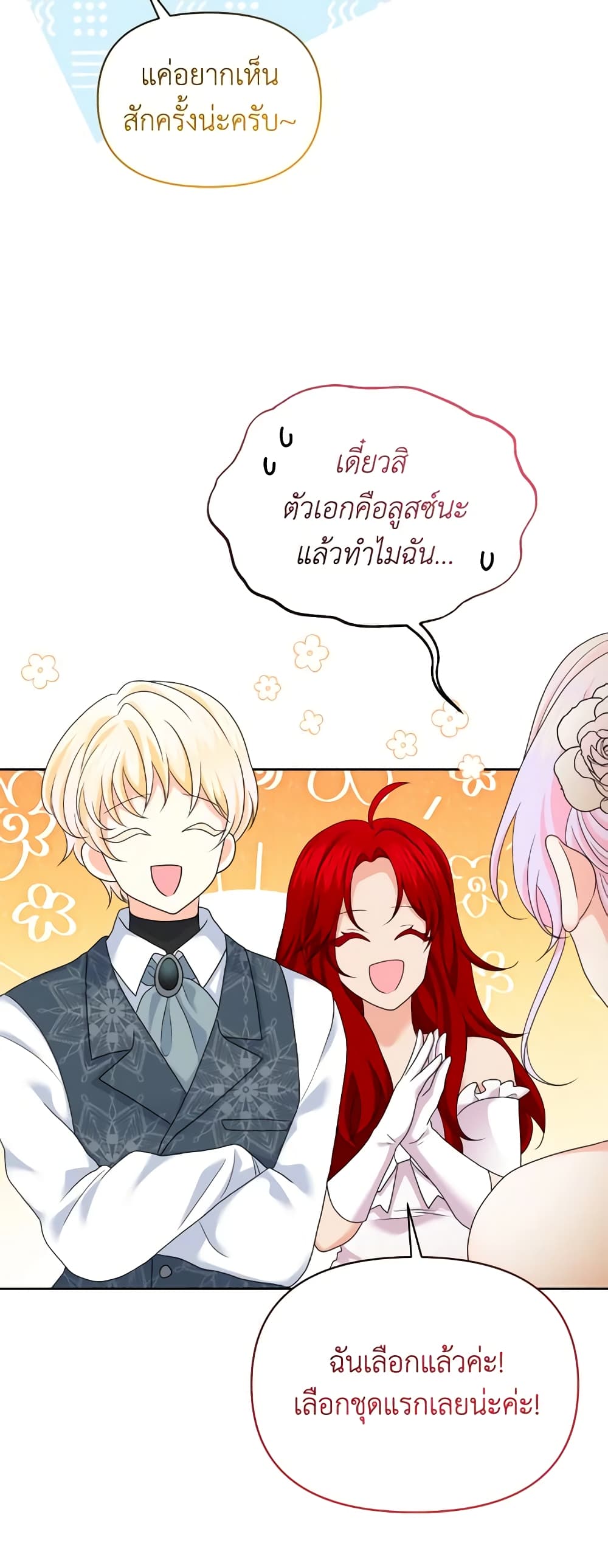 อ่านการ์ตูน The Returner Lady Opens a Dessert Shop 72 ภาพที่ 52