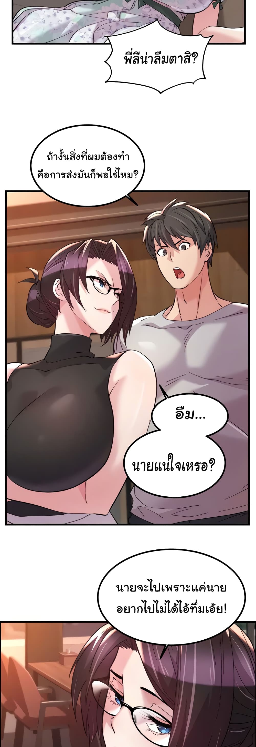 อ่านการ์ตูน Chicken Club 18 ภาพที่ 33