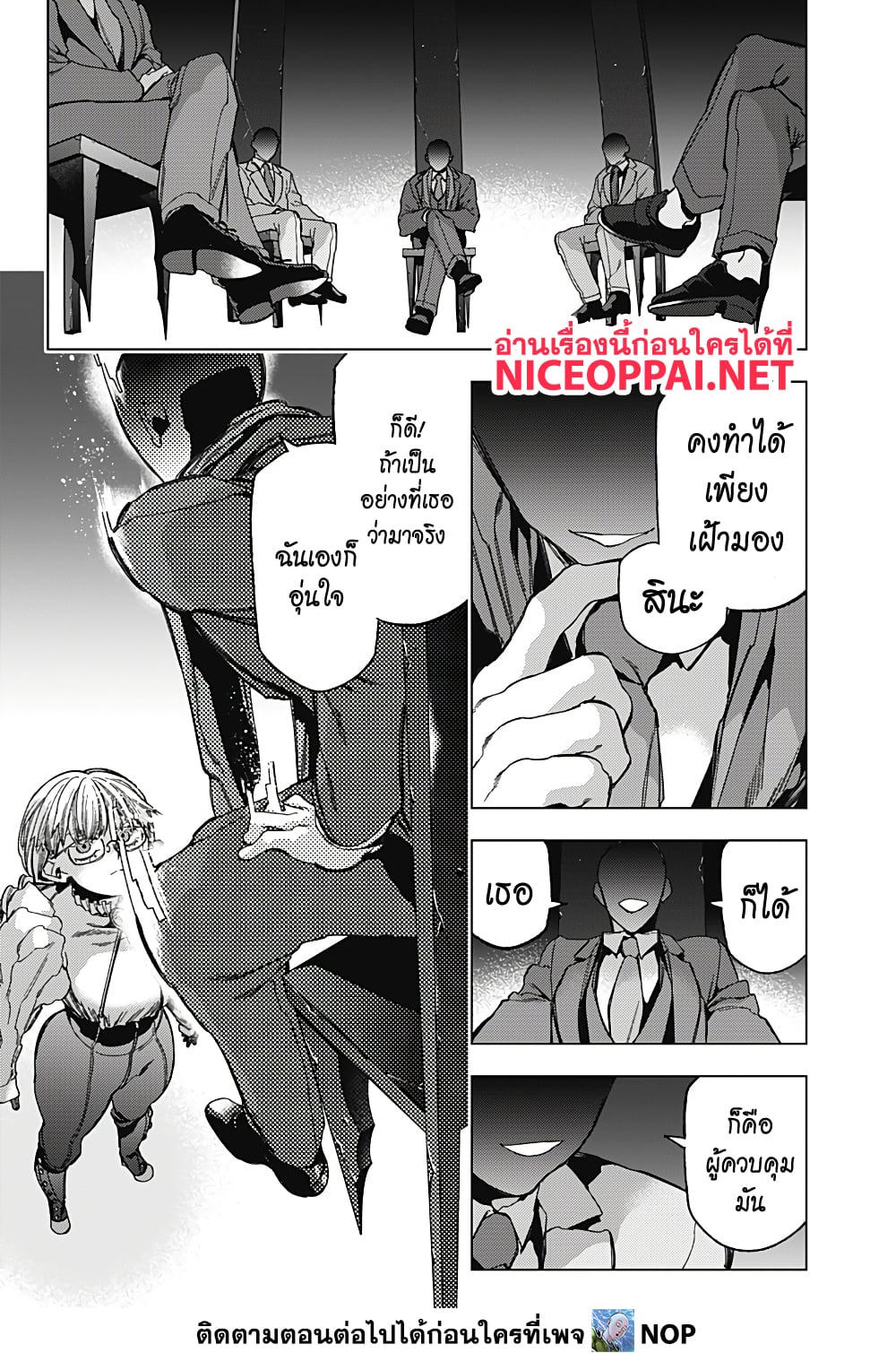 อ่านการ์ตูน Deep Raputa 3 ภาพที่ 11