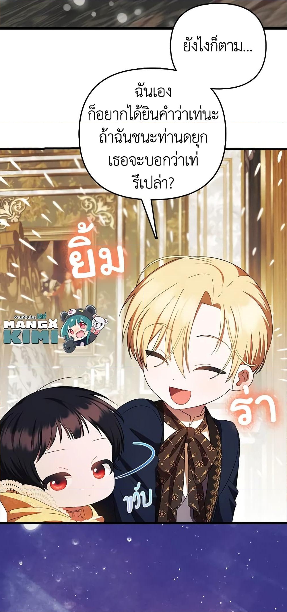 อ่านการ์ตูน It’s My First Time Being Loved 13 ภาพที่ 38