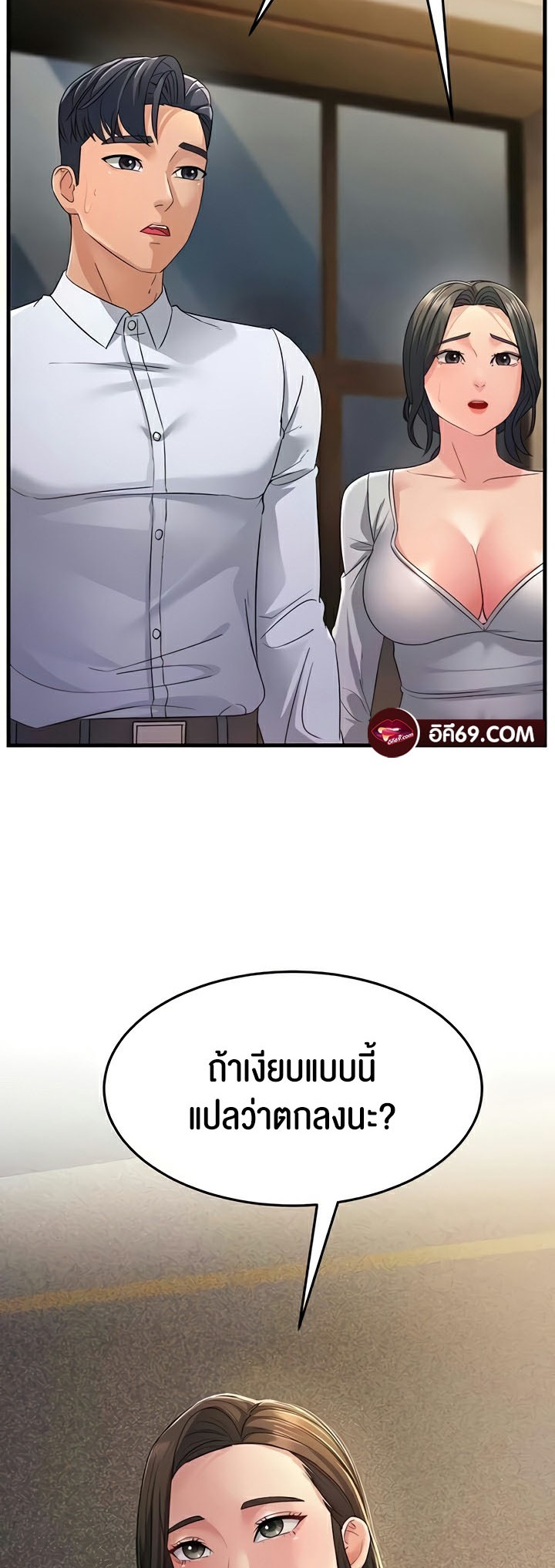 อ่านการ์ตูน Mother-in-Law Bends To My Will 34 ภาพที่ 3