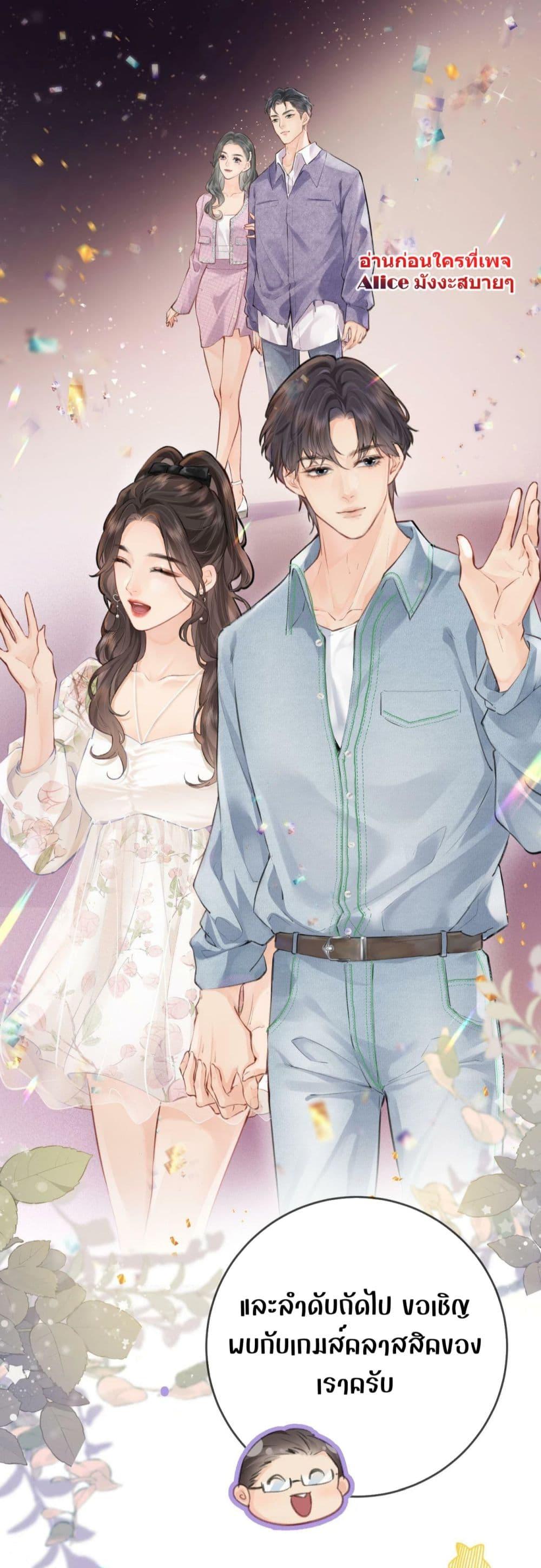 อ่านการ์ตูน The Top Couple Is a Bit Sweet 11 ภาพที่ 30