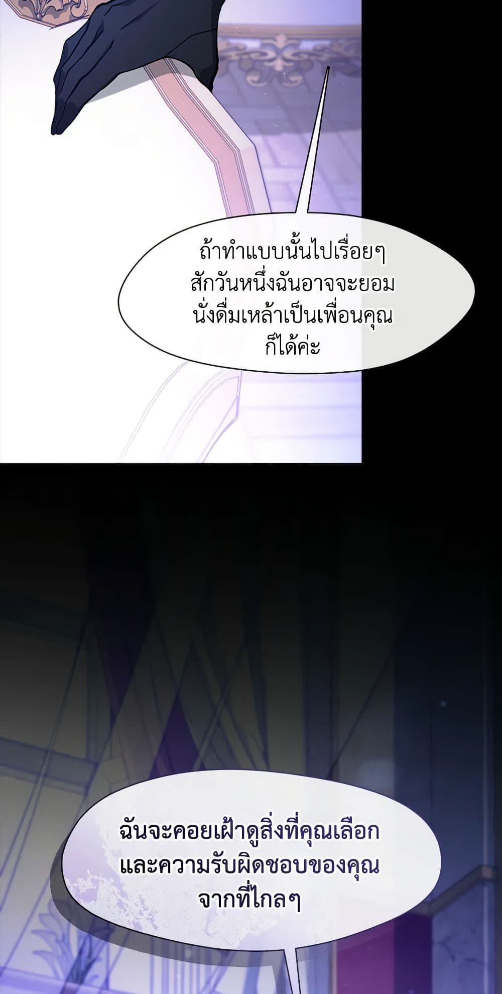 อ่านการ์ตูน I Failed To Throw The Villain Away 106 ภาพที่ 32