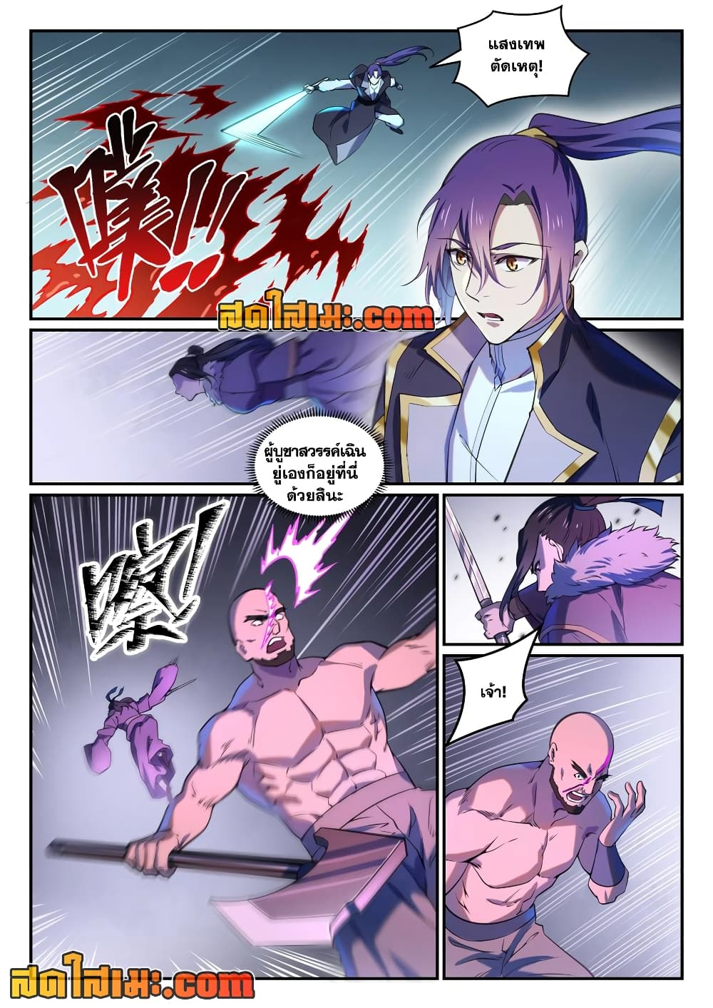 อ่านการ์ตูน Bailian Chengshen 809 ภาพที่ 6