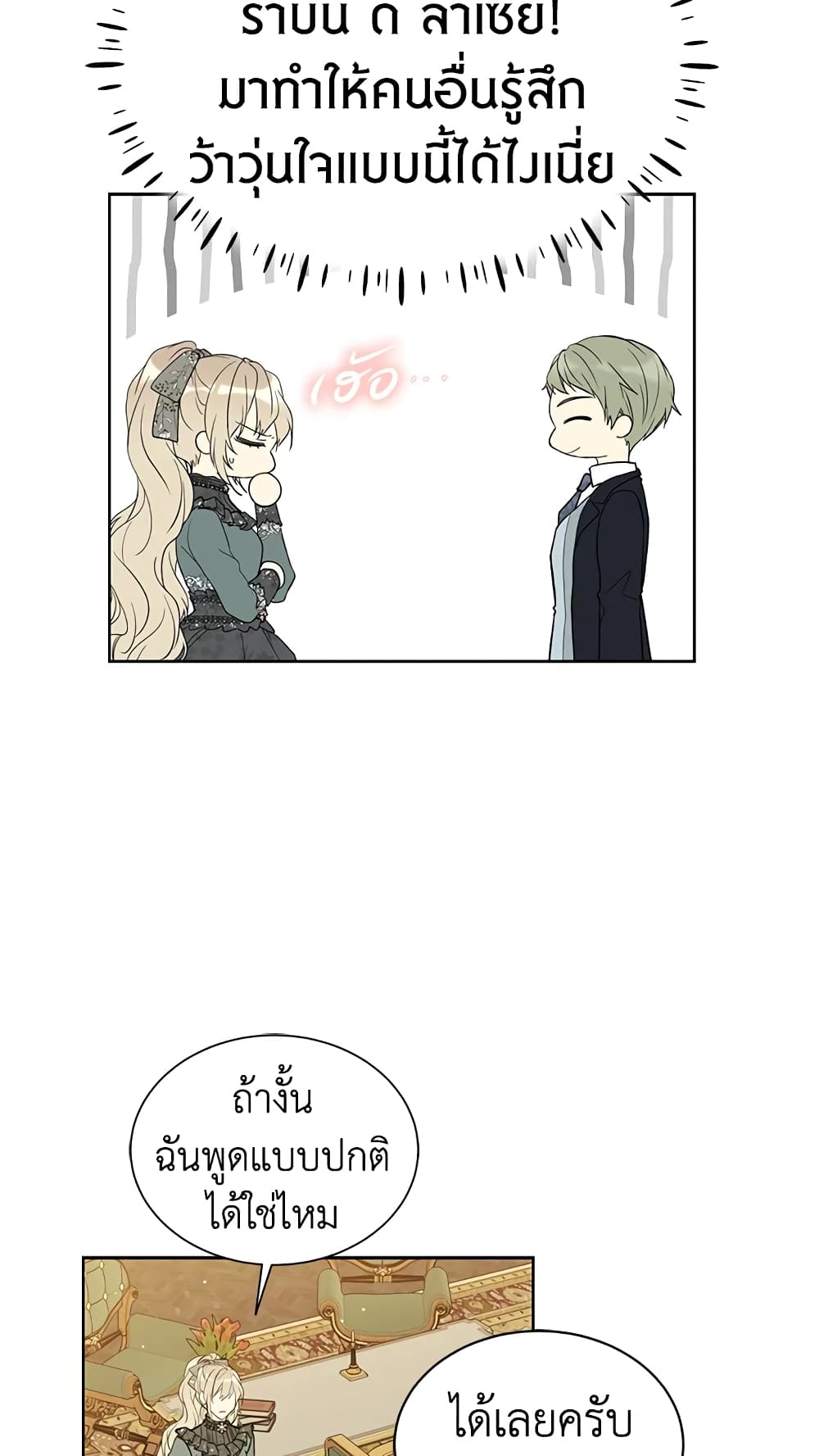 อ่านการ์ตูน The Viridescent Crown 37 ภาพที่ 44