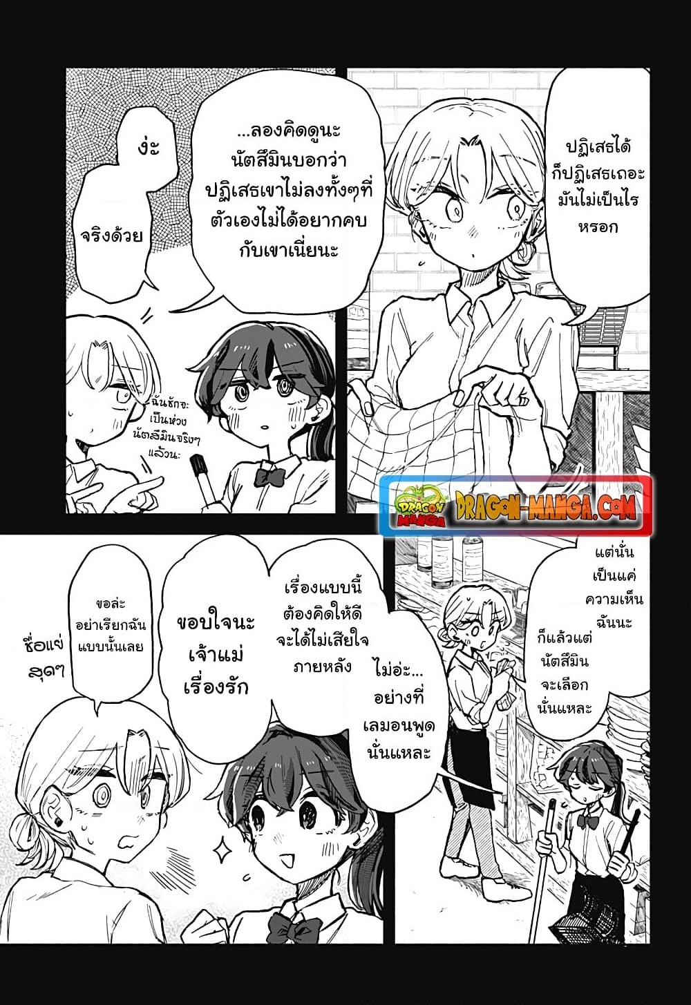 อ่านการ์ตูน Hope You’re Happy, Lemon 18 ภาพที่ 7