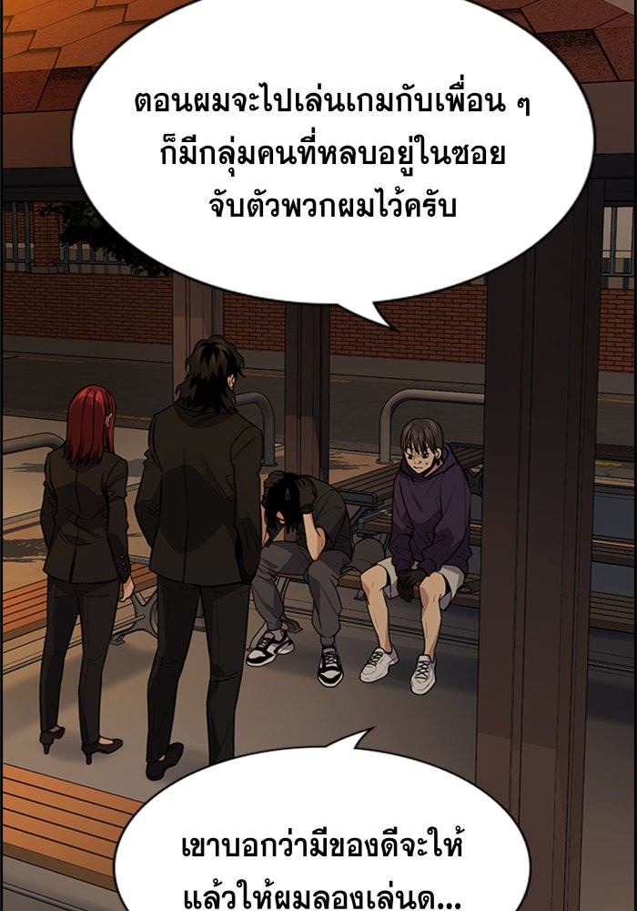 อ่านการ์ตูน True Education 92 ภาพที่ 35